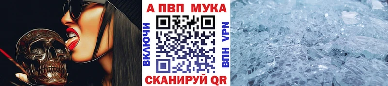 A-PVP Crystall Анадырь