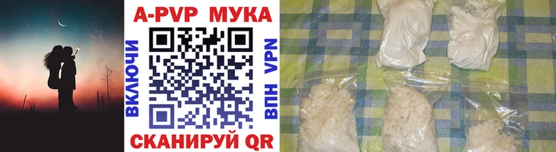 Альфа ПВП кристаллы  Анадырь 