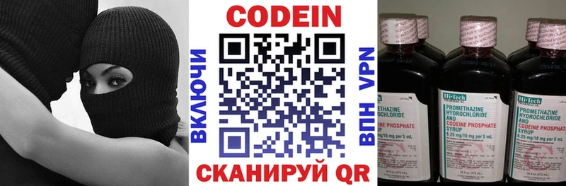 где продают   МЕГА онион  Codein Purple Drank  Анадырь 