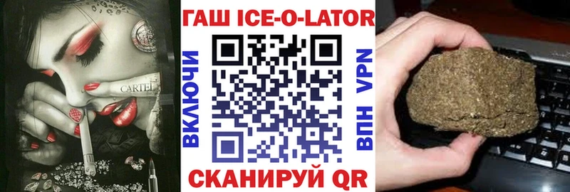 ГАШ гашик  Анадырь 