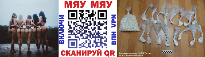 МЯУ-МЯУ mephedrone  Анадырь 