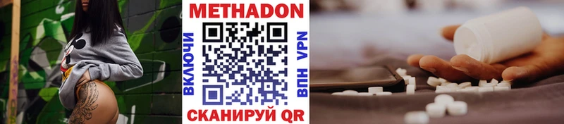 как найти   Анадырь  Метадон methadone 